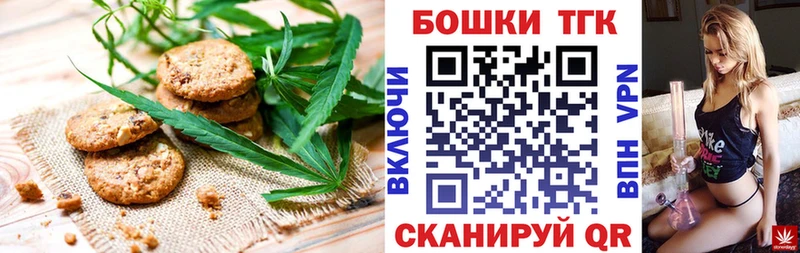 Печенье с ТГК конопля  Купить  Екатеринбург 