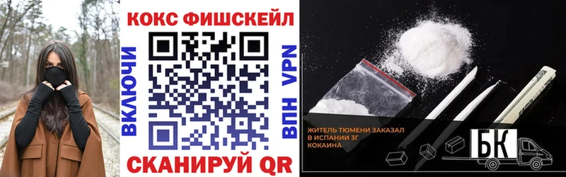 Купить  Екатеринбург  Cocaine Fish Scale 