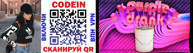 Купить  Екатеринбург  Codein Purple Drank 