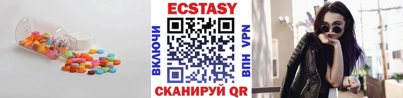 ЭКСТАЗИ 300 mg  Купить  Екатеринбург 