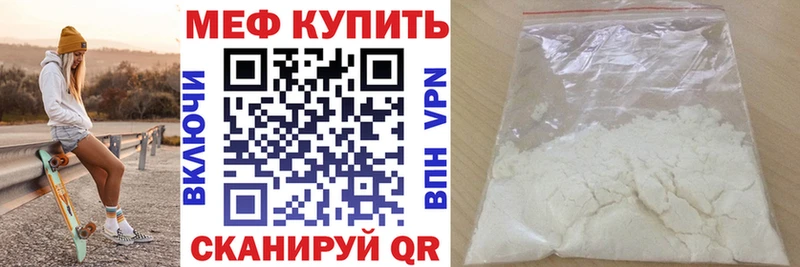 Купить где  Екатеринбург  МЕФ VHQ 