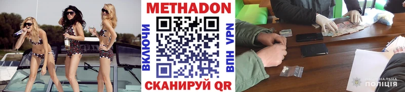 МЕТАДОН мёд  Купить закладки  Екатеринбург 